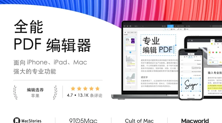 PDF 点睛 – 编辑、签署 PDF 截图 1