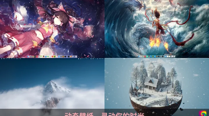 动态壁纸：Dynamic Wallpaper 截图 1