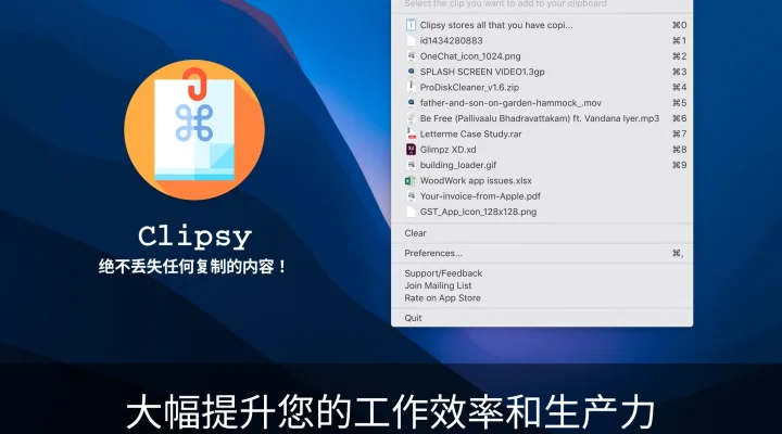 Clips : Clipboard Manager 截图 1