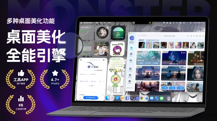 Wallpaper Monster 动态壁纸引擎 精美小组件 截图 1