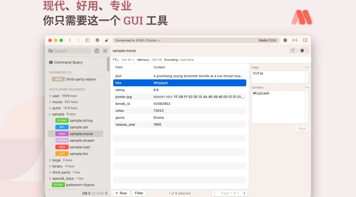 Medis 2 - GUI for Redis 截图 1