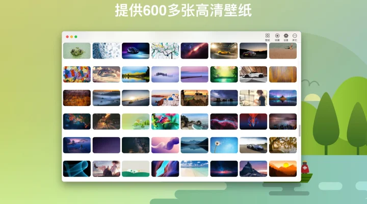壁纸专家 - 高清墙纸主题 截图 1