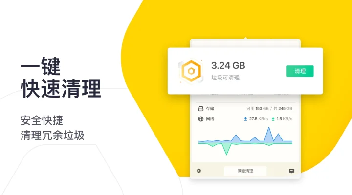 腾讯柠檬清理(Lite) 截图 1