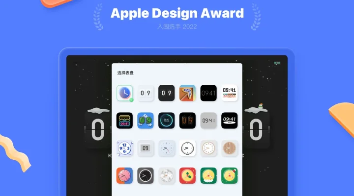谜底时钟 截图 1