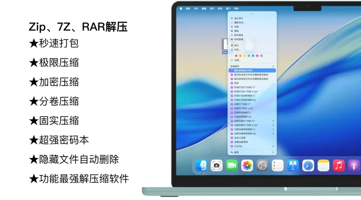 FastZip - 专业的 RAR 7Z ZIP 解压缩工具 截图 1