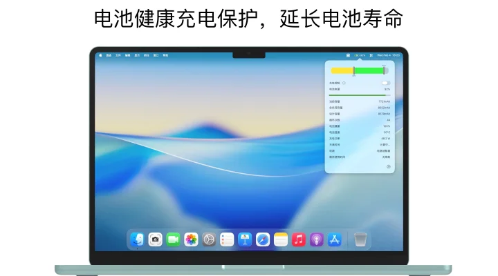 Battery-电池健康充电保护管理 截图 1