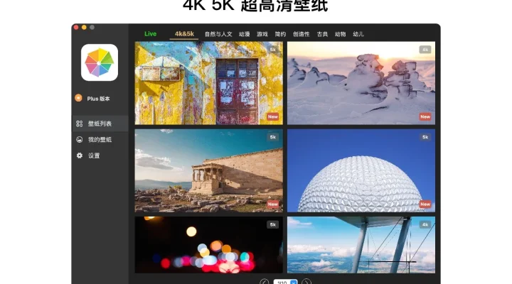 Paper 壁纸 - 超高清4K动态壁纸, 桌面壁纸 截图 2