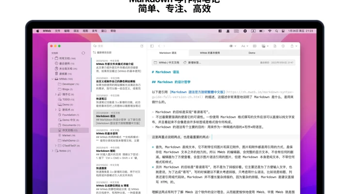 MWeb Pro 截图 1