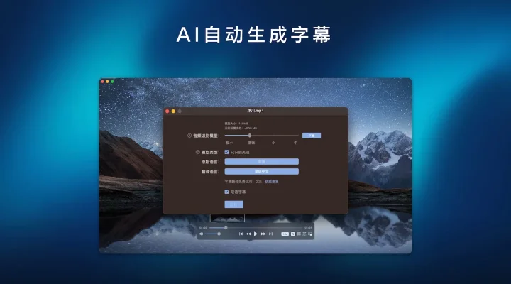 Fig Player - 音视频播放器,AI字幕翻译 截图 1