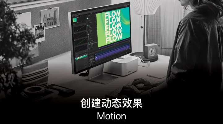 Motion: 创建动态效果 截图 1