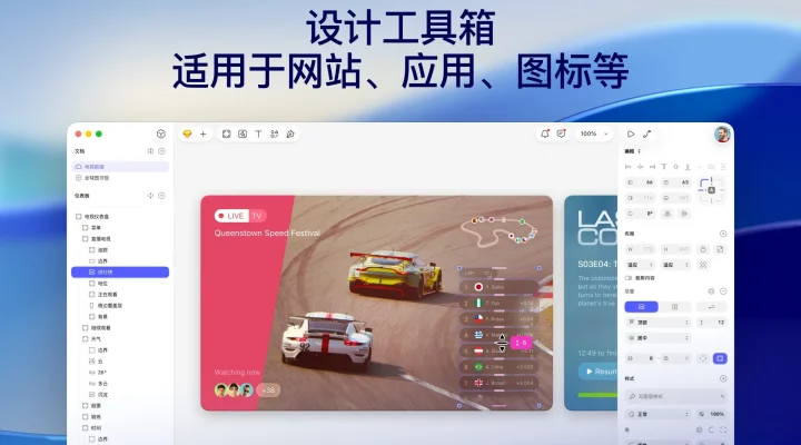 Sketch 截图 1