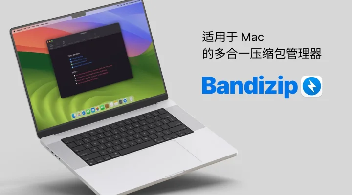 Bandizip 365: 压缩和解压缩 截图 1